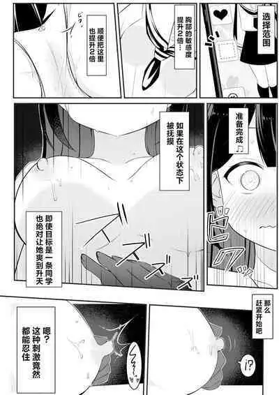 Kaeriuchi Yuri Sex | 回击百合性爱