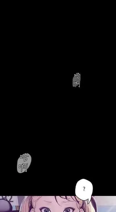 (週1)美麗新世界 1-73 中文翻譯 (更新中)