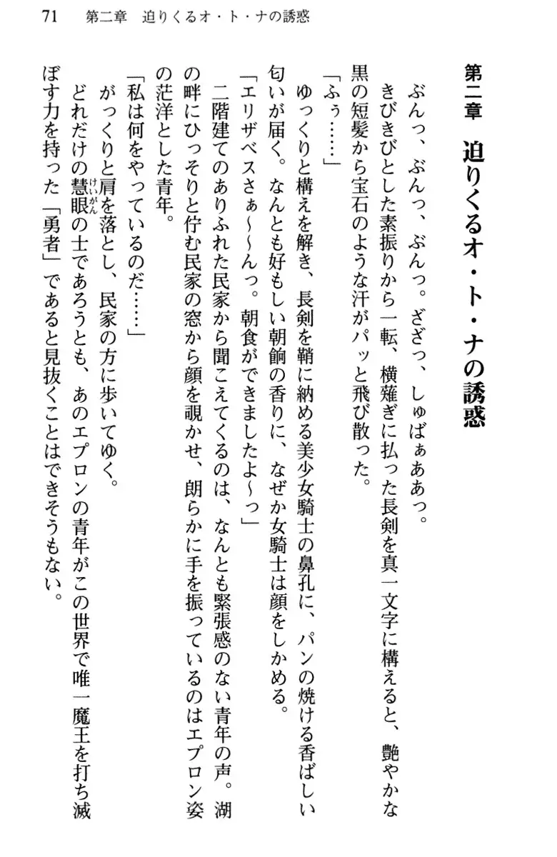 Hikikomori Yuusha no Tame ni Bishoujo Party ga Hitohada Nugu You desu