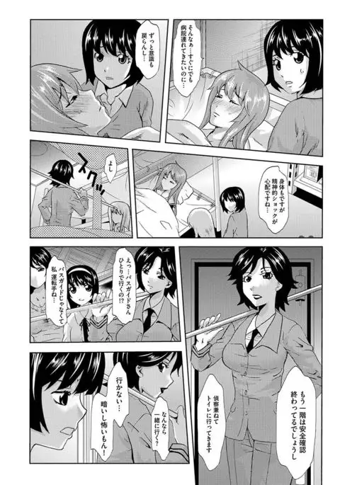 Inshi Kansen ~Aruku Shisha ga Shihai Suru Rinkan Jigoku~