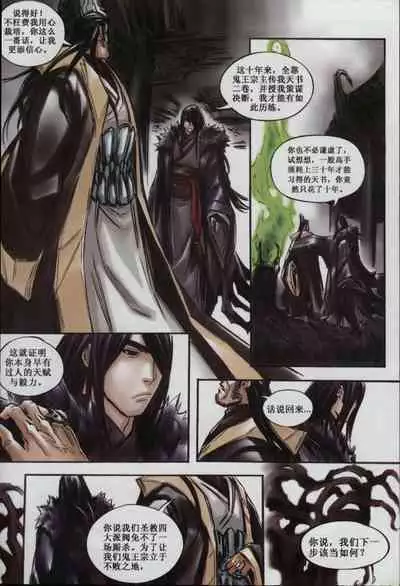 诛仙1 一剑倾城