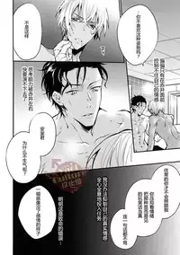 (C90) [Harugano (Harugano Kaoru)] Hidarite no Daishou wa Soap Gokko!? | 左手的代价是洗浴服务!? (Detective Conan) [Chinese] [Yaoi Culture汉化组]
