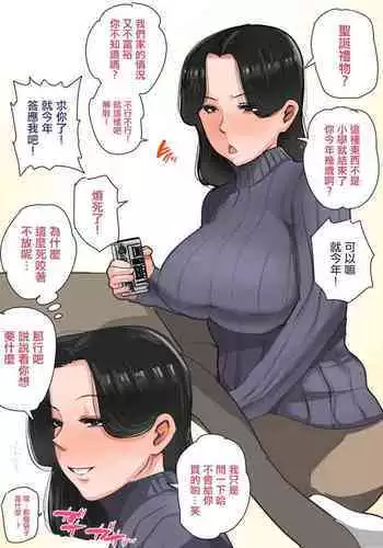 kurisumasu+ nenmatu mo o kaa santoissyo。