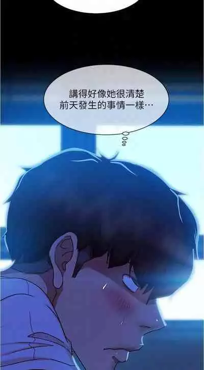 【周六连载】不良女房客(作者:Overlab studio) 第1~24话