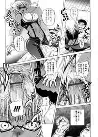 [Kumoi Takashi] Strange Heart