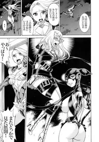 (C89) [Tamakiya (Gemma, Tamaki Nozomu)] Amazing EIGHTHWONDER No.2 (Uchi no Musume ni Te o Dasuna!)