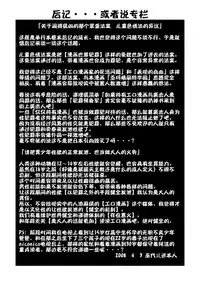 [Algolagnia (Mikoshiro Honnin)] St. Margareta Gakuen COLORFUL! Vol. 2 [Chinese] [巫毒汉化组]