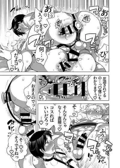 [Honey QP (Inochi Wazuka)] Shitsuji-kun to M Otoko-kun wa Choukyou Saretai [Digital]