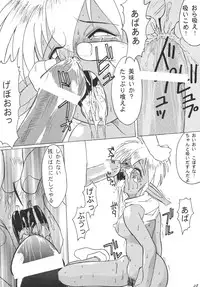 (CR19) [TRATTORIA (Akutsu Megumi)] Bound for Chaos (ver.REV) (Ruin Explorers)