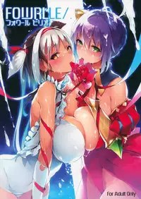 (C88) [Current Storage (momi, Pyon-Kti)] FOWRLLE/. [English] [m@]