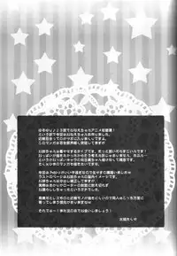 (C82) [Mizumo Club (Mizushiro Takuya)] AneChuChu Dakara Oneechan to ChuChu Shiyo♪ (YuruYuri) [English]