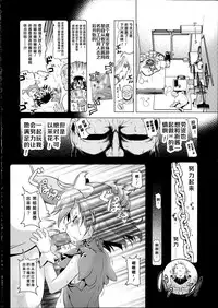[Akazawa RED] Magical Girl ☆ Inori-chan (COMIC LO 2014-09) [Chinese] [琉璃神社汉化]