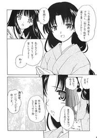 (C62) [Purin Yokochou (Ouka Sushi)] Arima Jinja no nanairo jikenbo (Tsukikagerou)