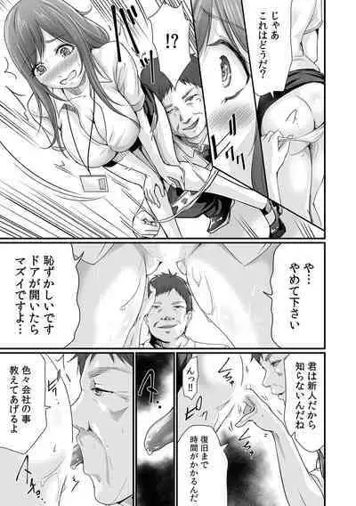 「どうして…ムリヤリなのに…濡れちゃうの…」無垢な少女は痴漢にイジられイキ果てる!