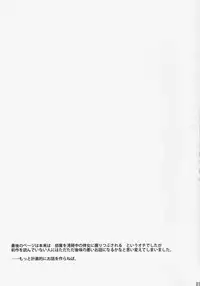 (C91) [Shiroi Shinoshino (Shinoda Kazuhiro)] Chou ni Sareta Daruma Hime no Owaranai Jingai Sanran