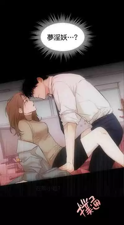 [Goshoo] SSweet Dream Ch.00-06甜蜜的梦~梦中甜蜜的陷阱~Ch.00-06[Chinese] [橄榄汉化组]