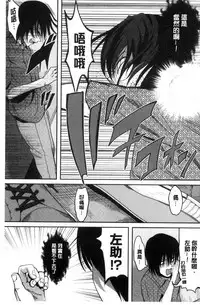 [こけし☆メン] オレの左手が美女を喰いまくる（chinese）