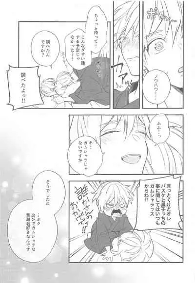 DT sharase kun!