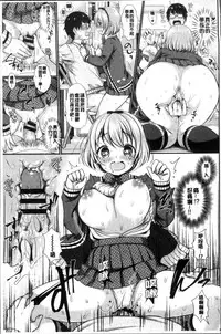 [Menoko] Strange Girl | 不可思議的女孩 [Chinese]