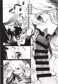 (Gakuen Trial 5) [RE:LAY (Kuroiwa Madoka)] REVENGE (Super Danganronpa 2) [Chinese] [水土不服汉化组]