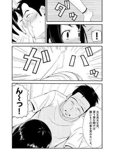 親蜜～カレパパと私～ 合冊版