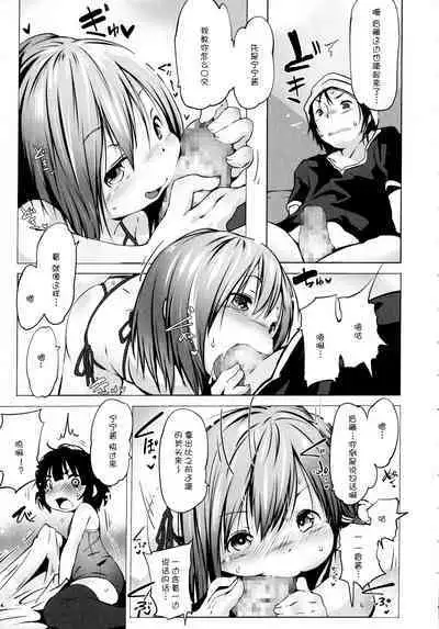 Futari no AI-DORI!!