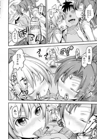 (C86) [Honnou to Yokubou no Gyuutan (Yorisuke)] Fuuzoku Kinsei to Renai Mokusei 2 (Bishoujo Senshi Sailor Moon)