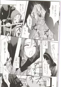 (C55) [UGEMAN (Ugeppa)] Nisshingeppo (Kareshi Kanojo No Jijou)