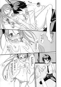 (C86) [skeleton scape (Mikami Sunasara)] little rabbit 2 (Black Bullet) [Chinese] [leoR8714個人漢化]