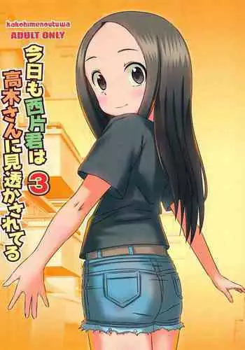 (COMIC1☆11) [Kakohimenoutuwa (Yuumazume)] Kyou mo Nishikata-kun wa Takagi-san ni Misukasareteru 3 (Karakai Jouzu no Takagi-san) [English] [Leopold II Scans]