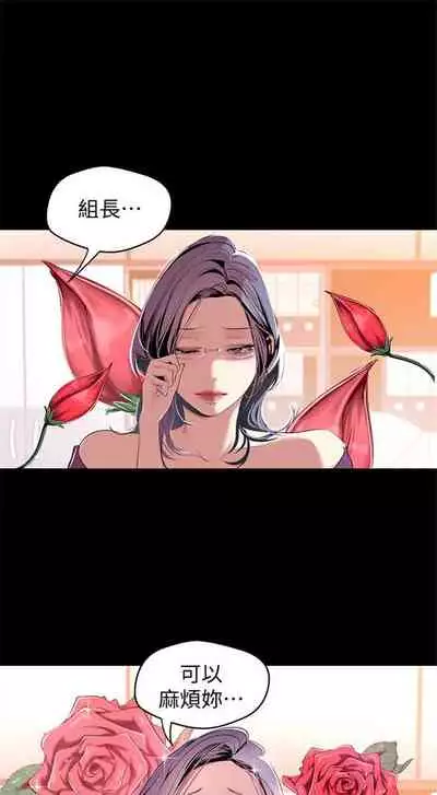 (周1)美丽新世界 1-65 中文翻译 (更新中)