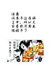 (SPARK12) [Ultra Power (DX Boy)] Ryokou, Kanojo to Onsen de (Touken Ranbu) [Chinese] [男男搭配干♂活不累双人汉化][施工中]