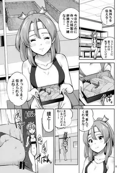 (C99) [sarfatation (Sarfata)] Kyouei Mizugi na Zuihou-chan to Hamakaze-san to. | Zuihou and Hamakaze in Racing Swimsuits (Kantai Collection -KanColle-)