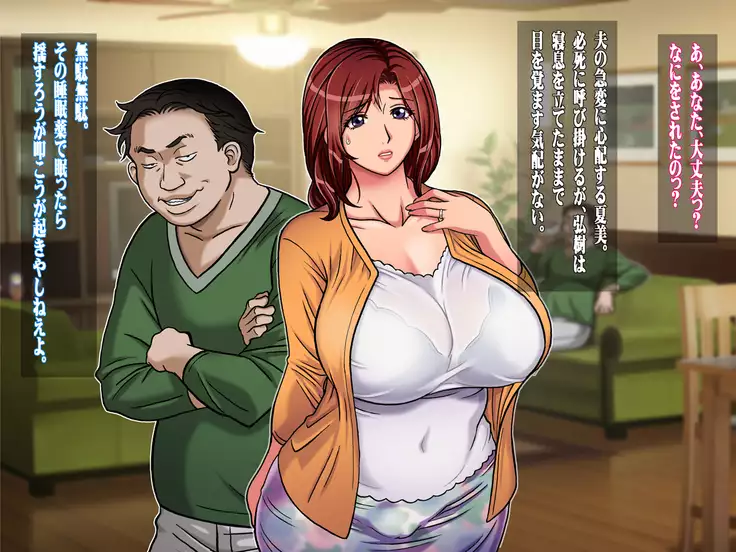 Mureru Tsuma Niku Kouhen