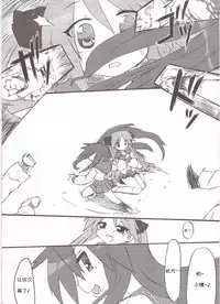 (C75) [CELTRANCE (Kogaku Kazuya)] Seigeki Shiei! (Lucky Star) [Chinese] [诱骗者迪卡伊个人汉化]