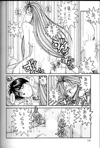 (C45) [Circle OUTERWORLD (Chiba Shuusaku)] Ah! Megami-sama ga Soushuuhen I (Ah! My Goddess)