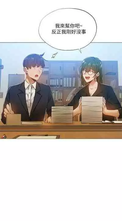 [ERO404 & NUWARU & Sigma] 還有空房嗎? 1-64 官方中文（完結）