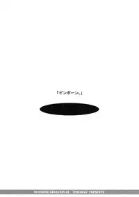 (SC42) [OSHABAN (Sasahiro)] Gaap-sama no Naku Koro ni (Umineko no Naku Koro ni)