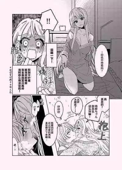 Mayonaka Sugi no Wasuremono | 午夜后被遗忘之物