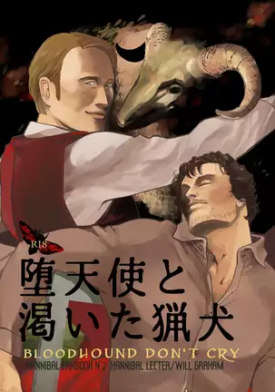 Daten-shi To Kawaita Ryouken