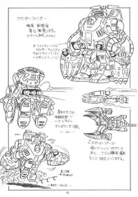 (C21) [PROJECT ART, STUDIO BAKI] TEKUNO RORIA