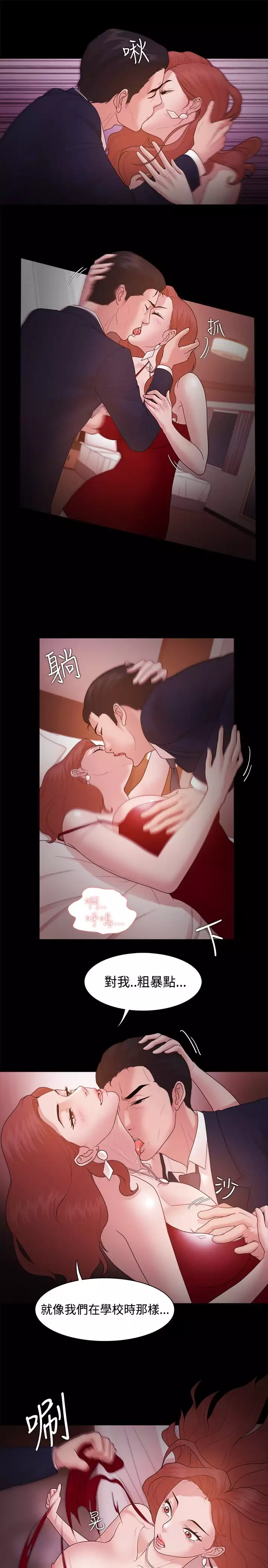 Looser Ch.1~23 中文