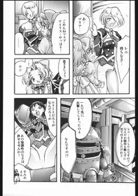 (C63) [Inishie no Nushi (Silhouette Sakura)] Endless Sorrow (Sakura Taisen 2)