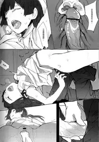 (C84) [RAN] Unreal Game (Ore no Imouto ga Konna ni Kawaii Wake ga nai) [Chinese] [CE家族社]