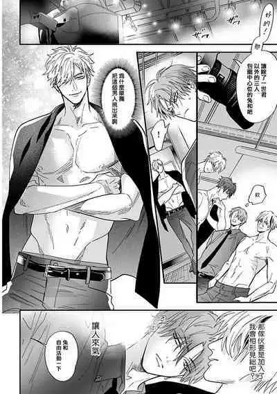 Pheromo Holic | 费洛蒙中毒 Ch. 1-3