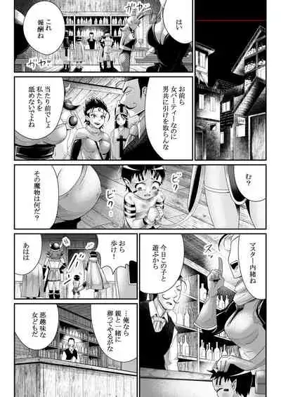 Onna Yuusha no Orc Boukouroku