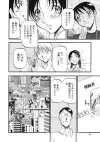 [Azuki Kurenai] Heart Maker