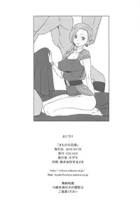 Mamono no Hanayome - Devil's Bride