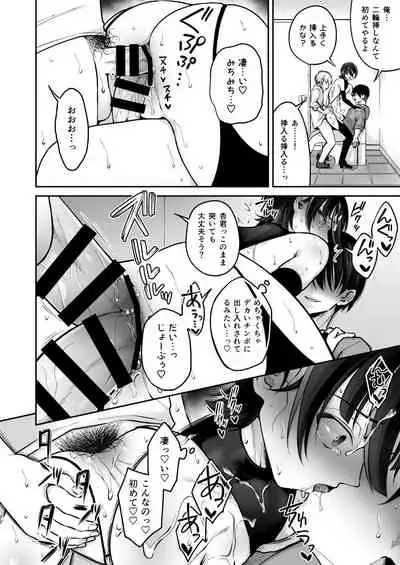 Ore o Mechakucha ni Shite