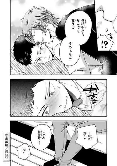 [Ikegami Shogo] Osananajimi o Mesuiki Choukyou ~Sukidakara NTR (Netori) masu Vol. 2